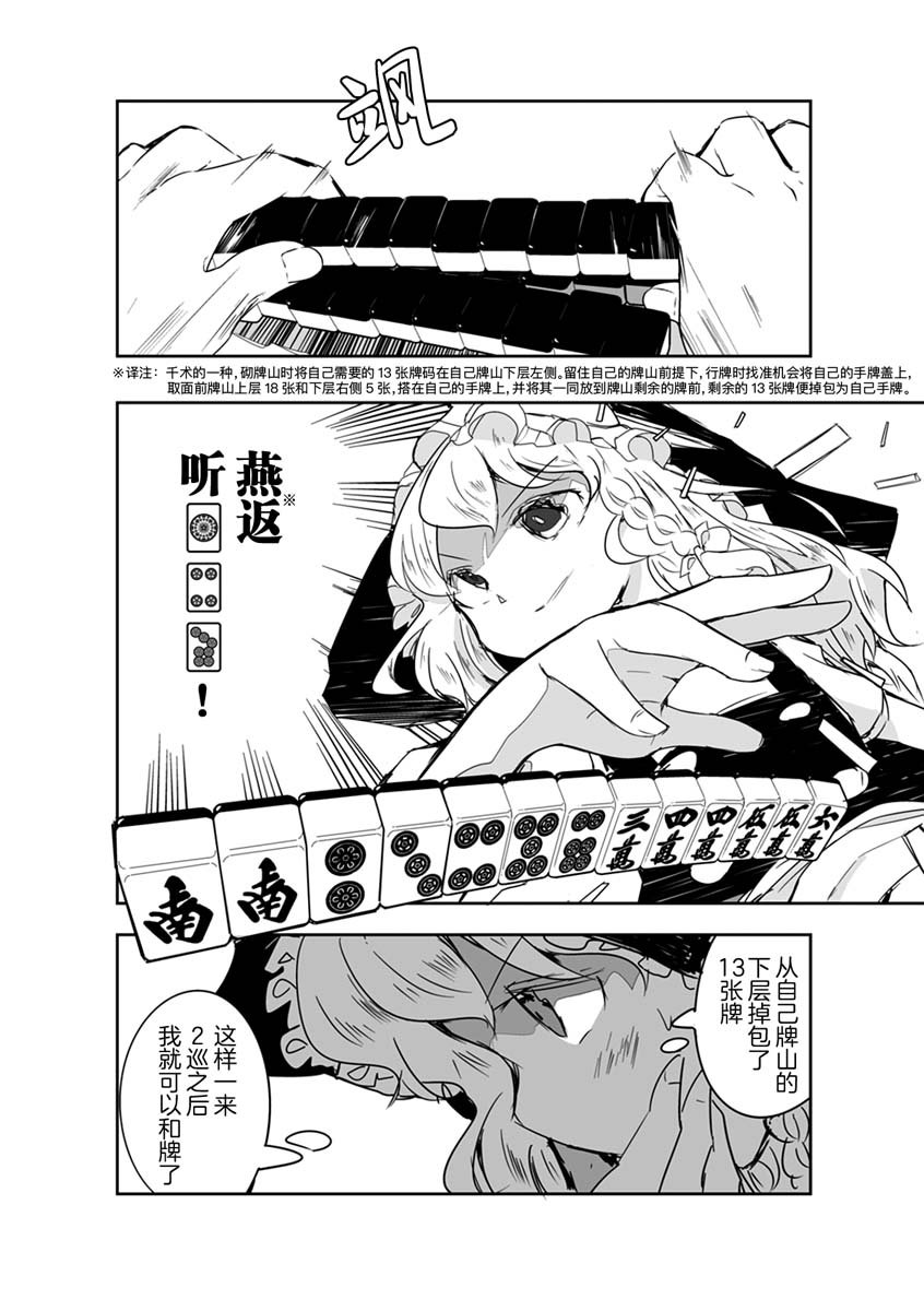 第16话