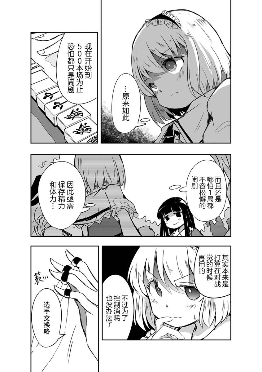 第16话