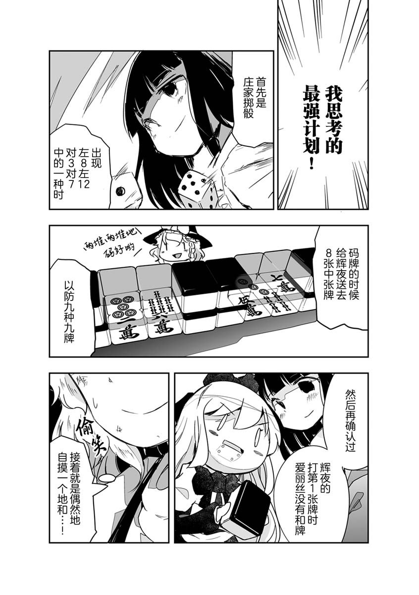 第16话