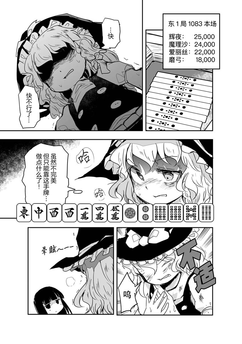 第16话
