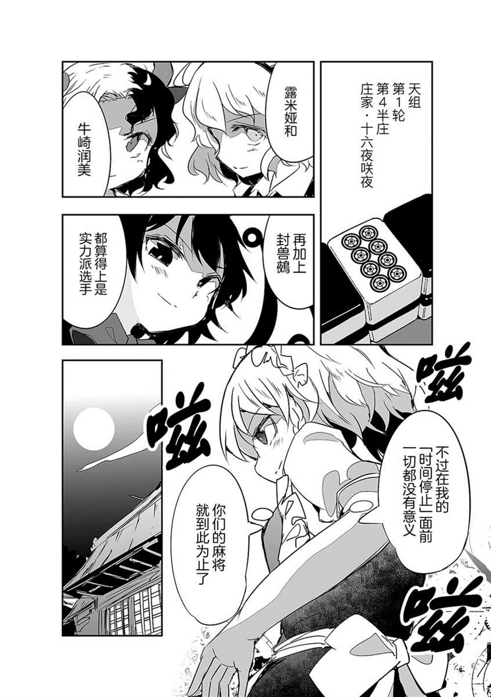 第18话