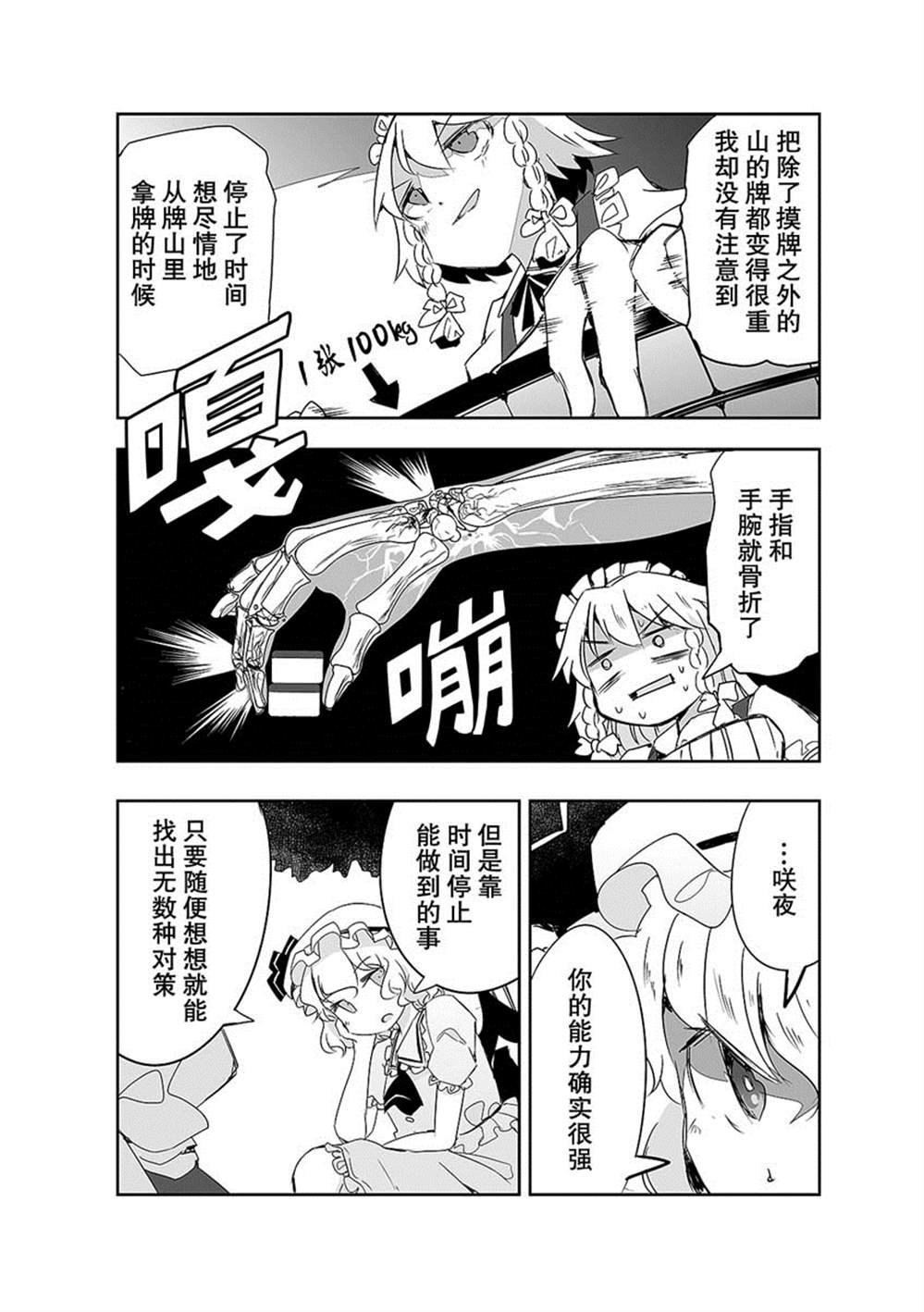 第18话