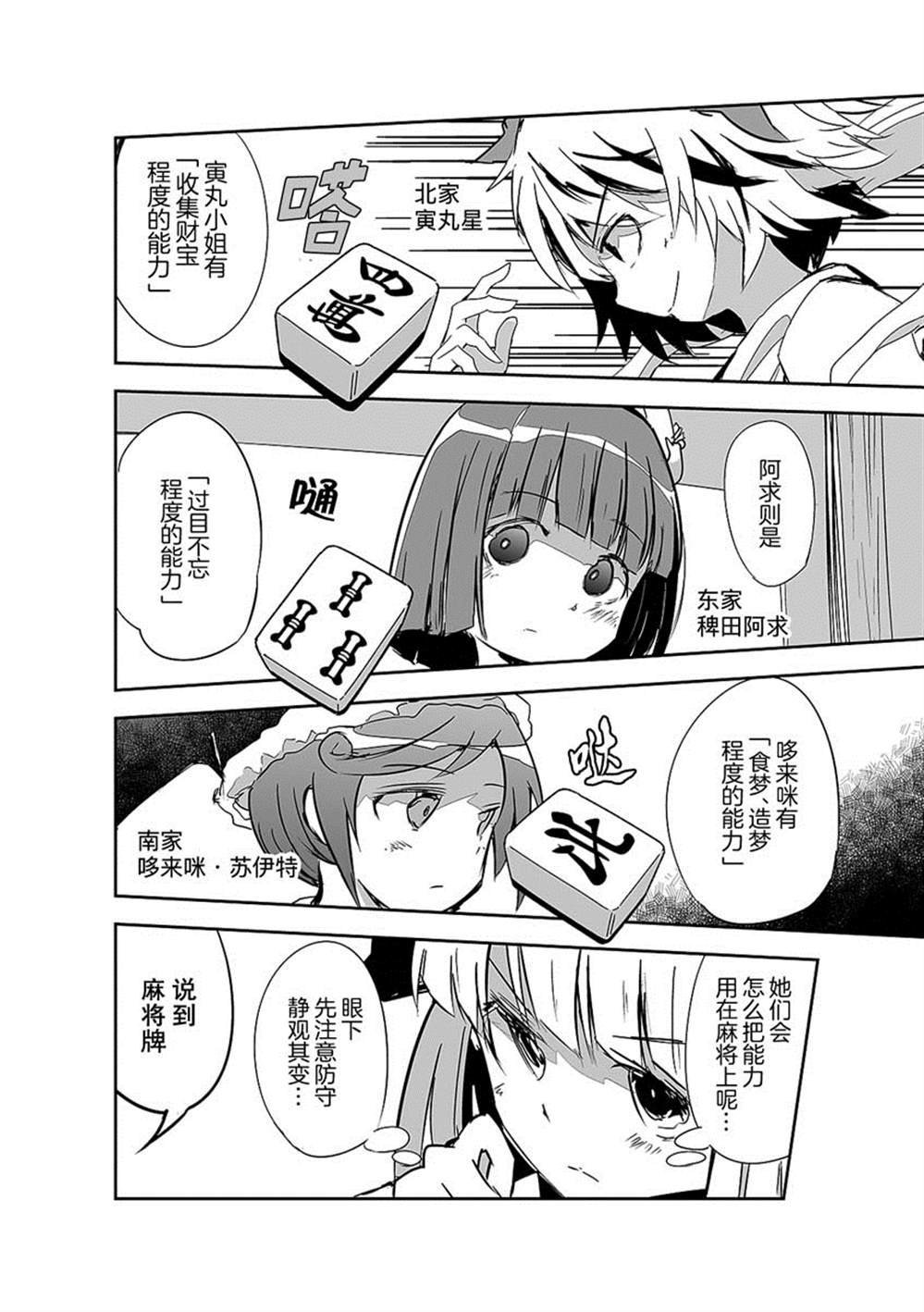 第18话
