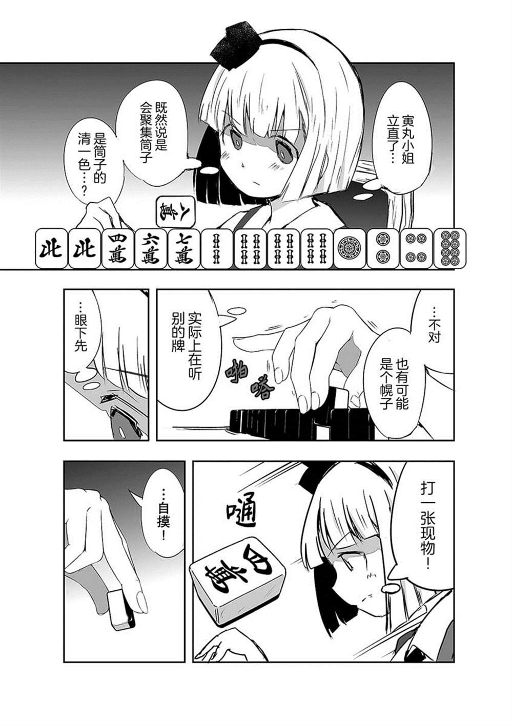 第18话