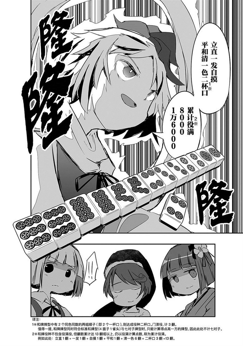 第18话