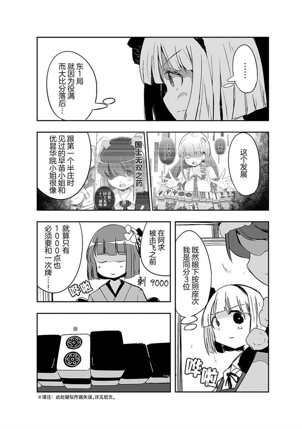 第18话