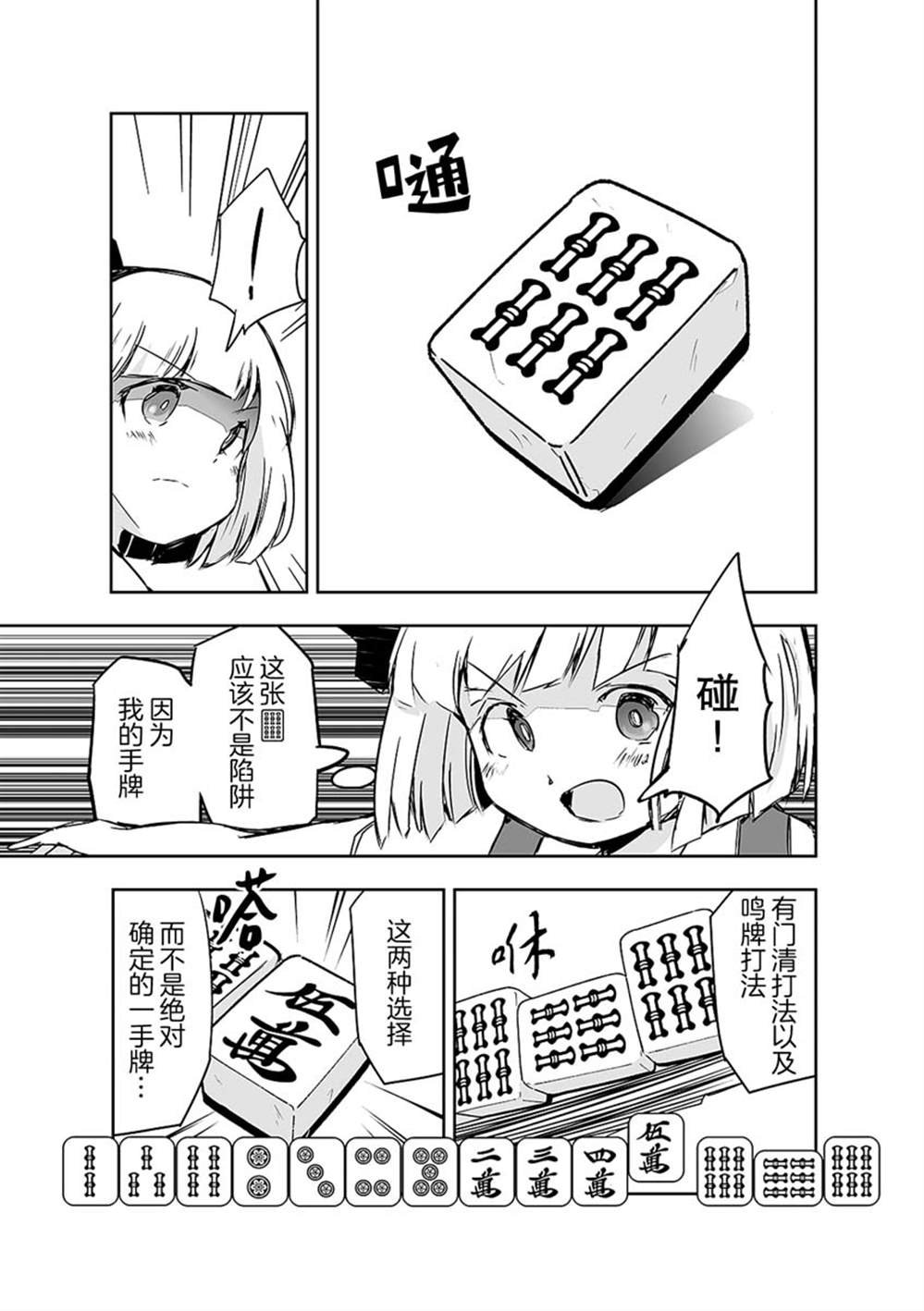 第20话