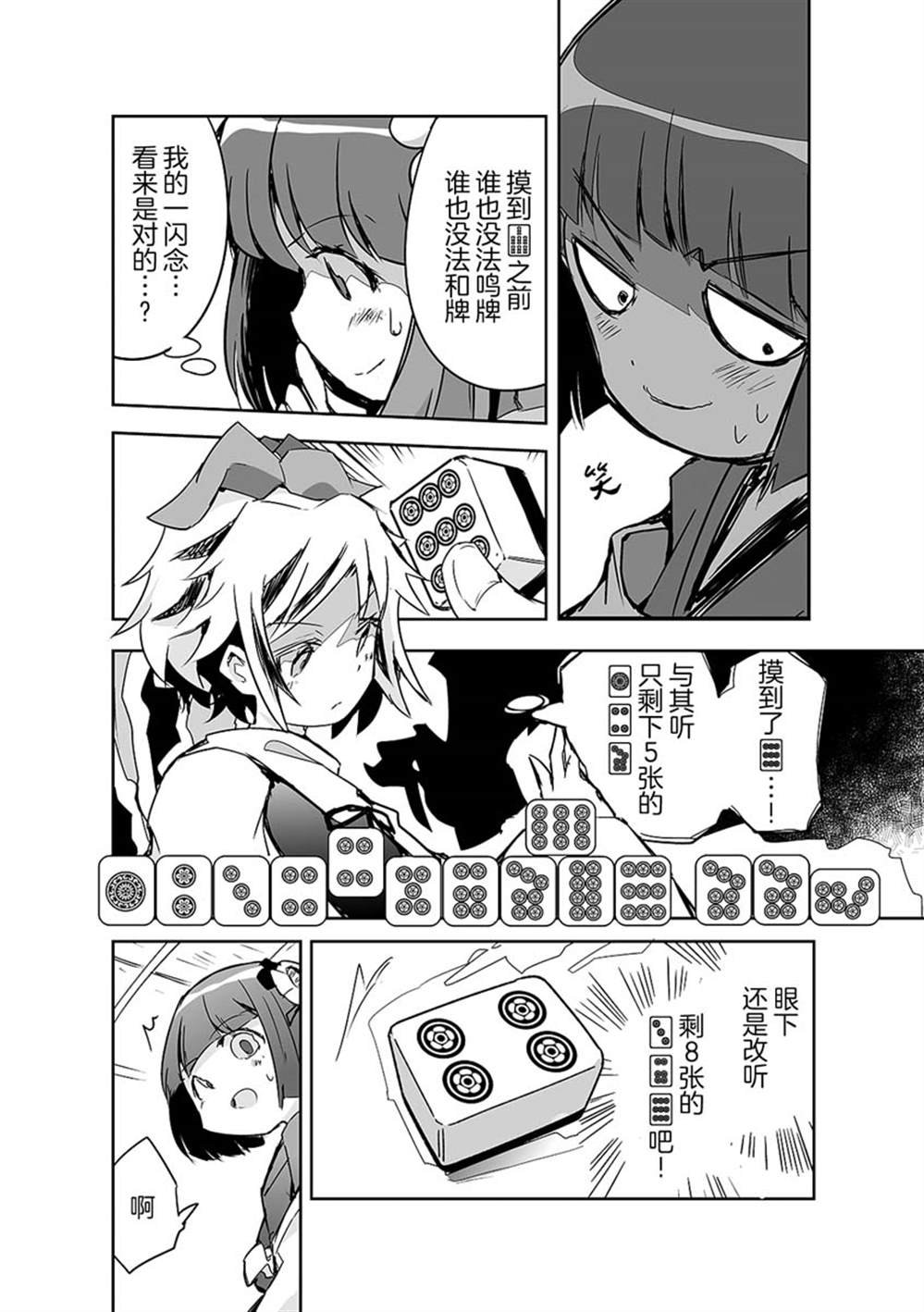 第20话