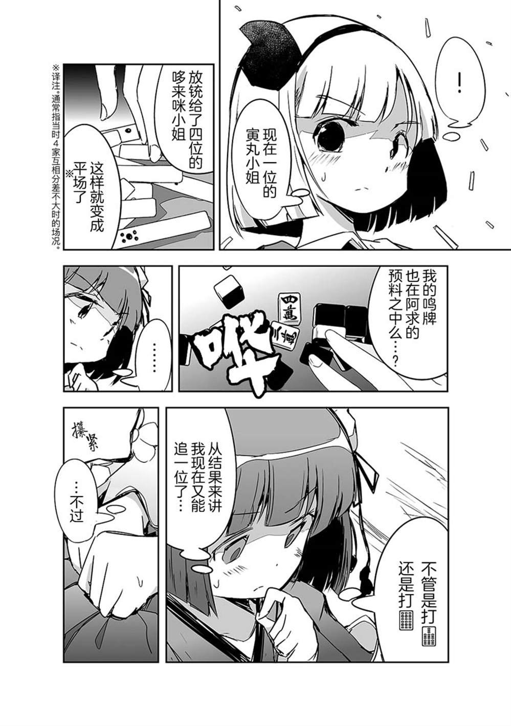 第20话