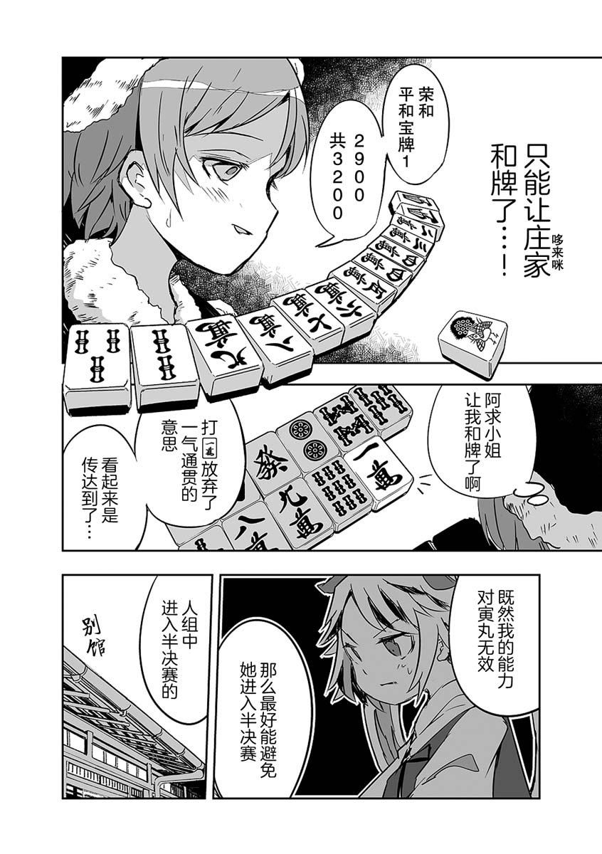 第21话