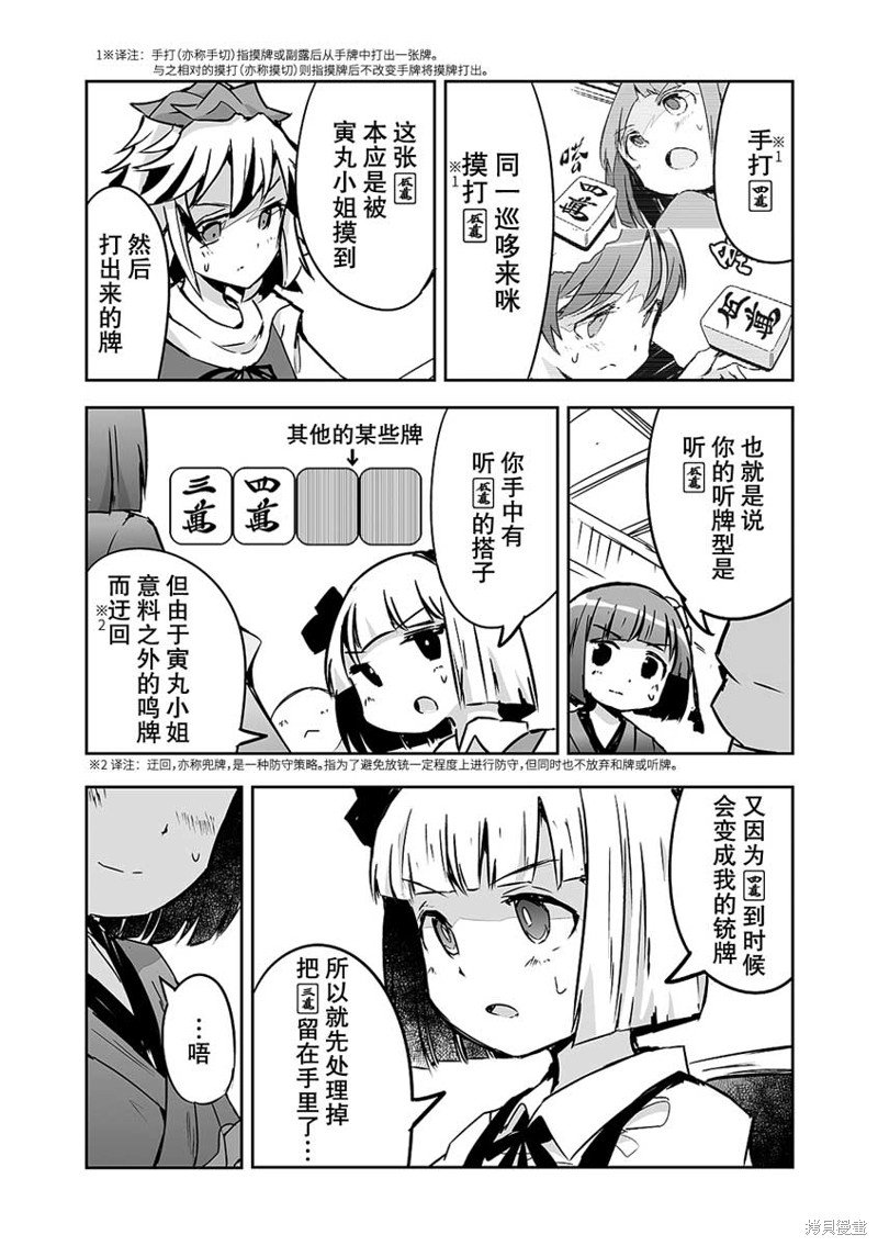 第23话