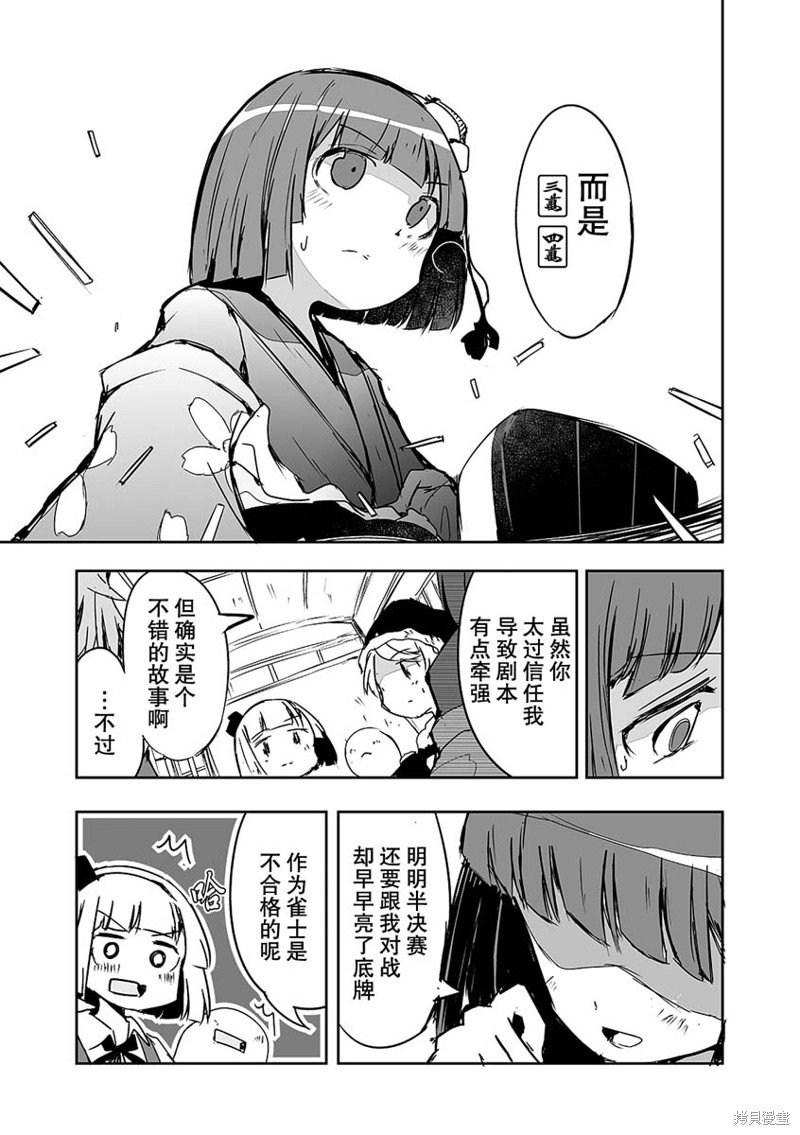 第23话