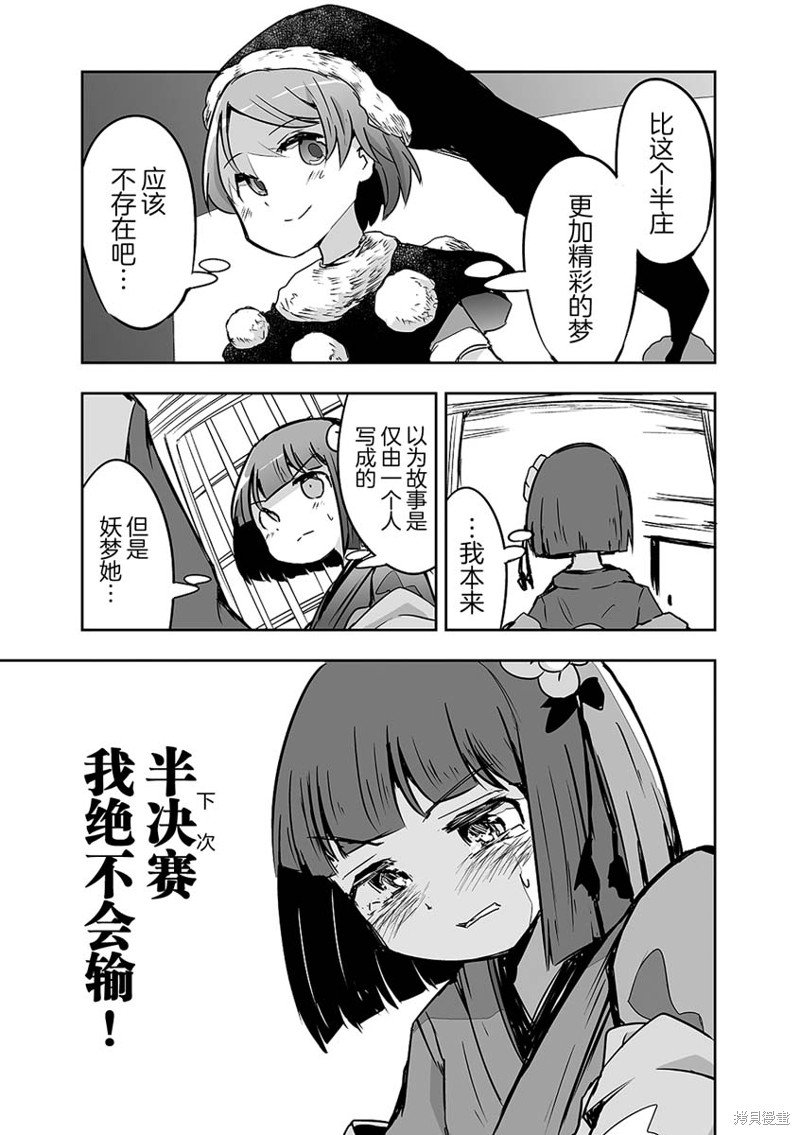 第23话