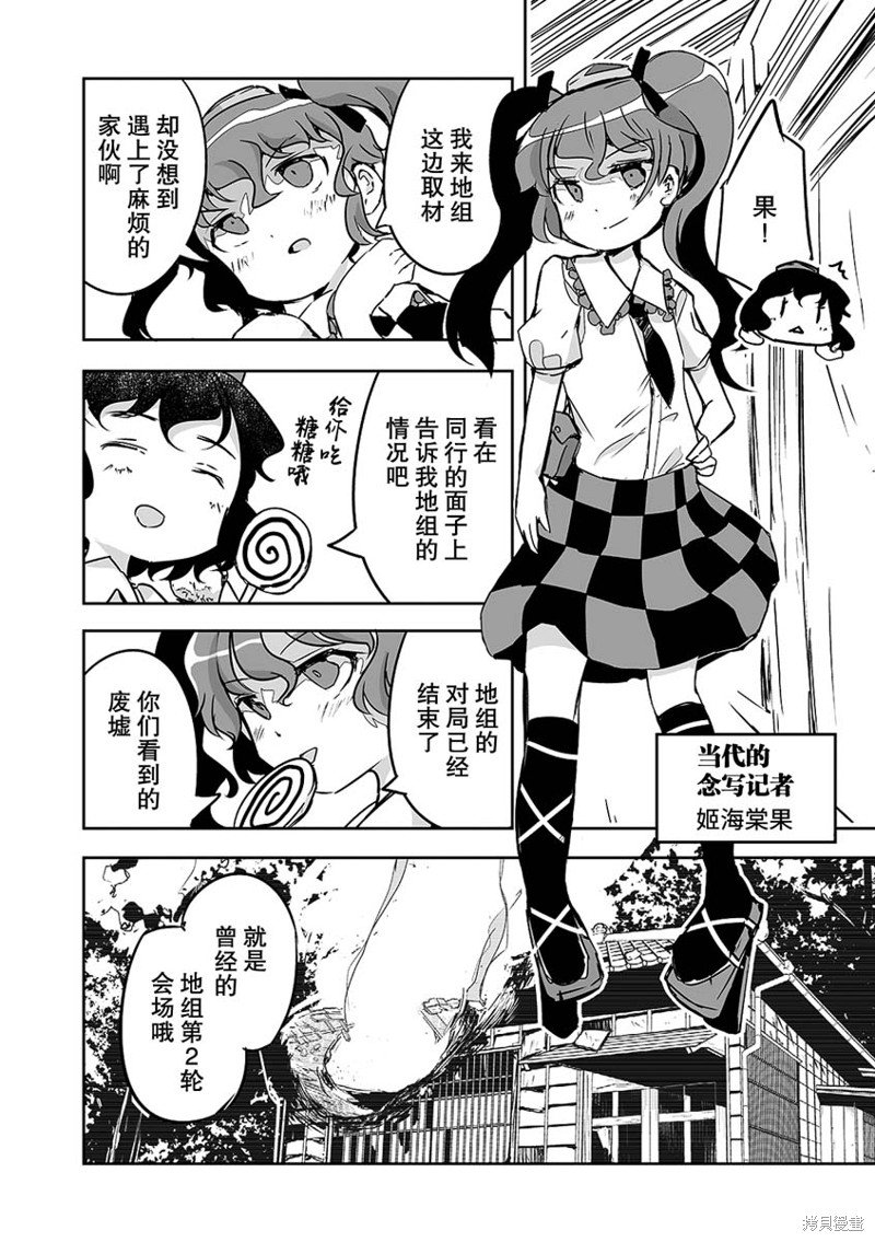 第23话