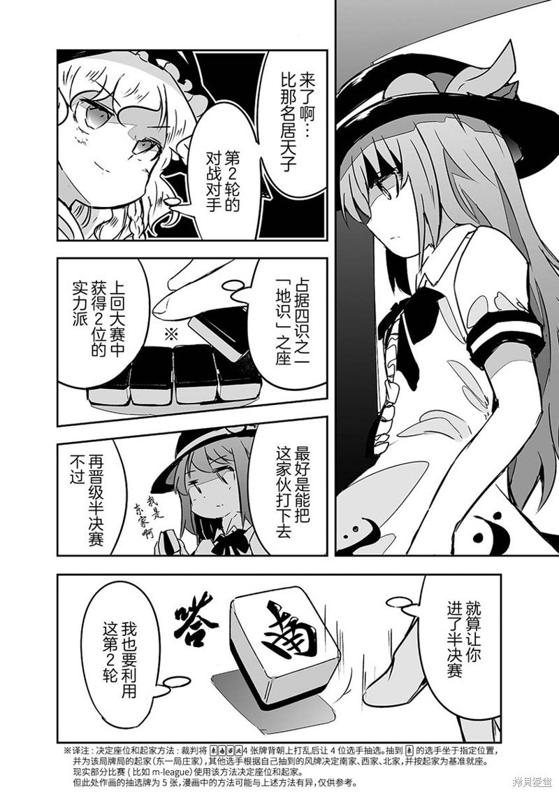 第23话