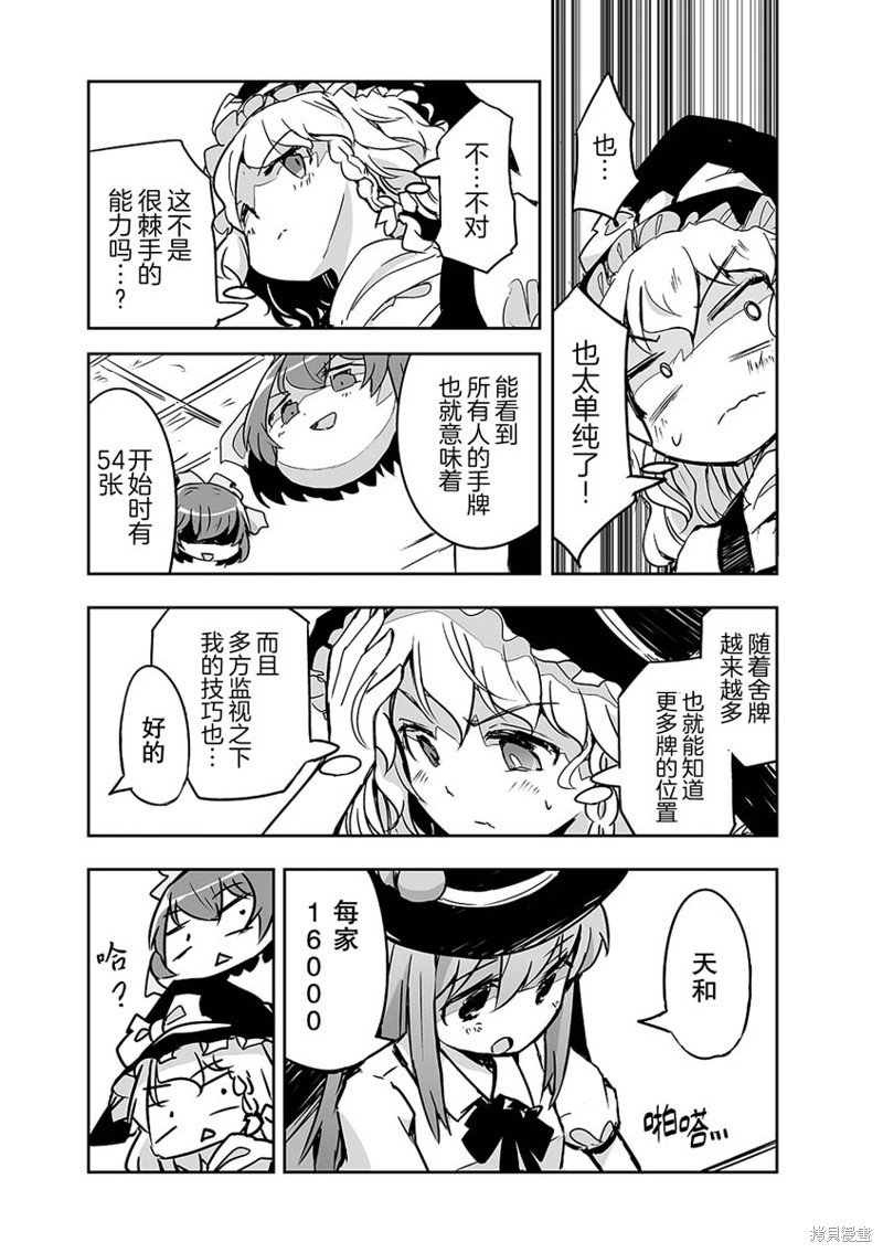 第23话