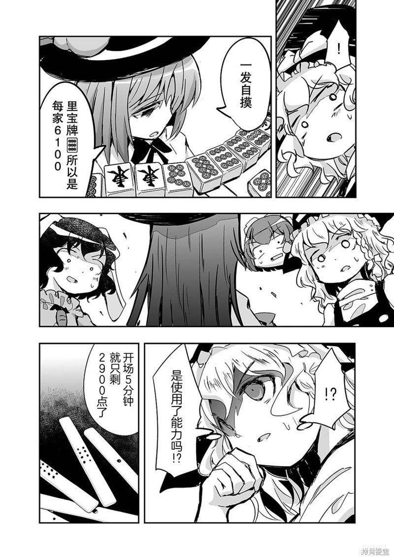 第23话