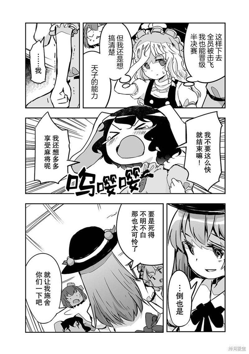 第23话