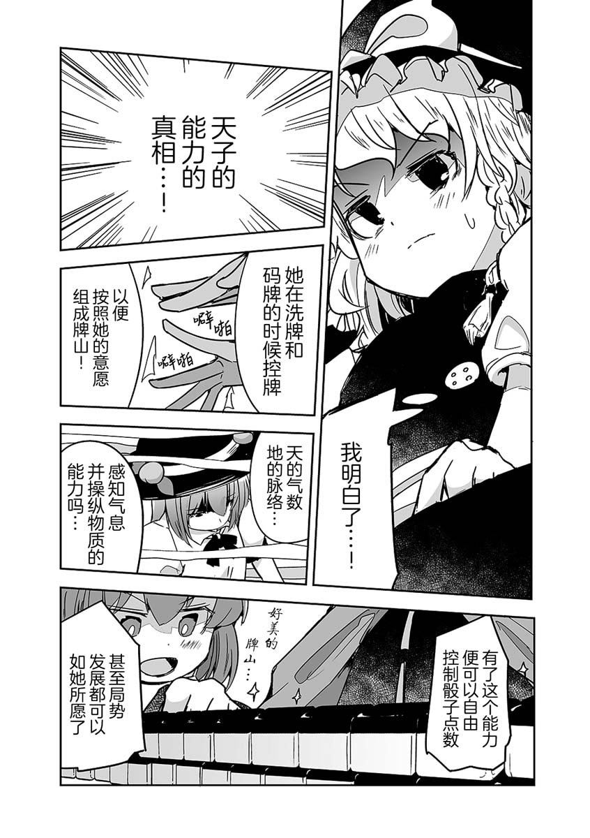 第24话