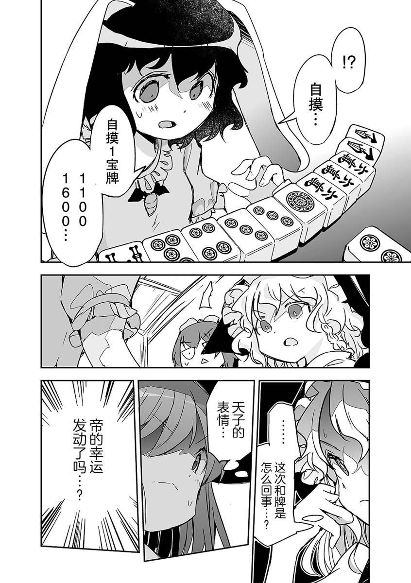 第24话