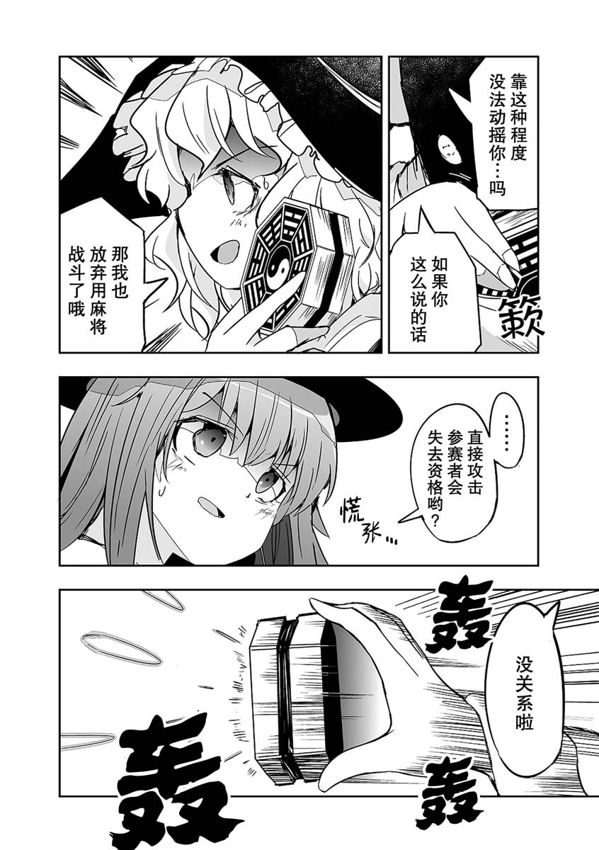 第24话