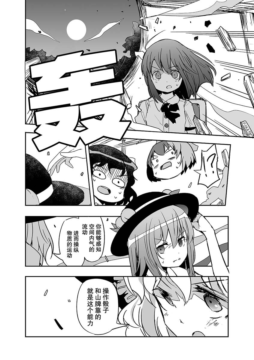 第24话