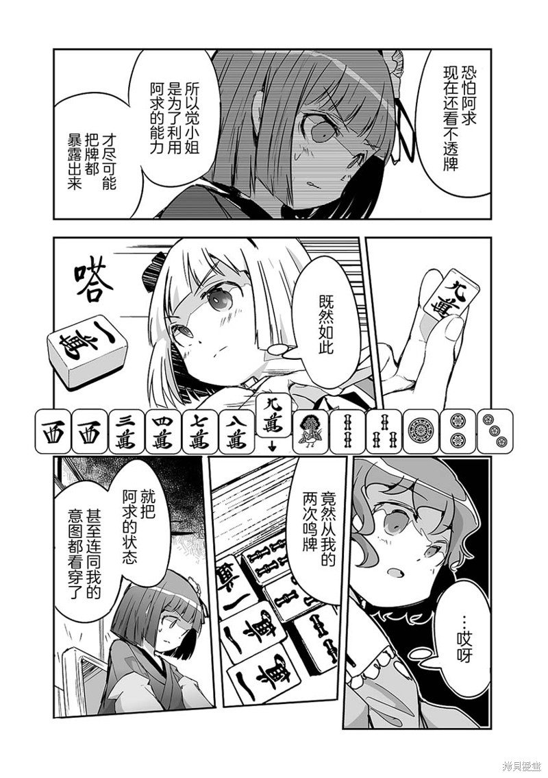 第25话