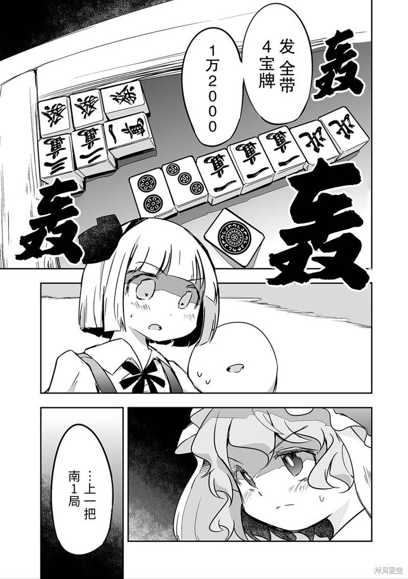 第27话