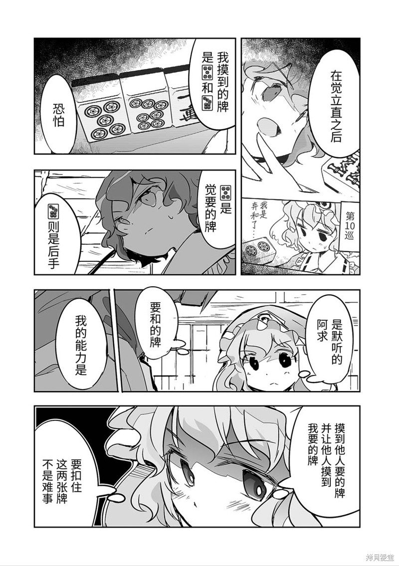 第27话
