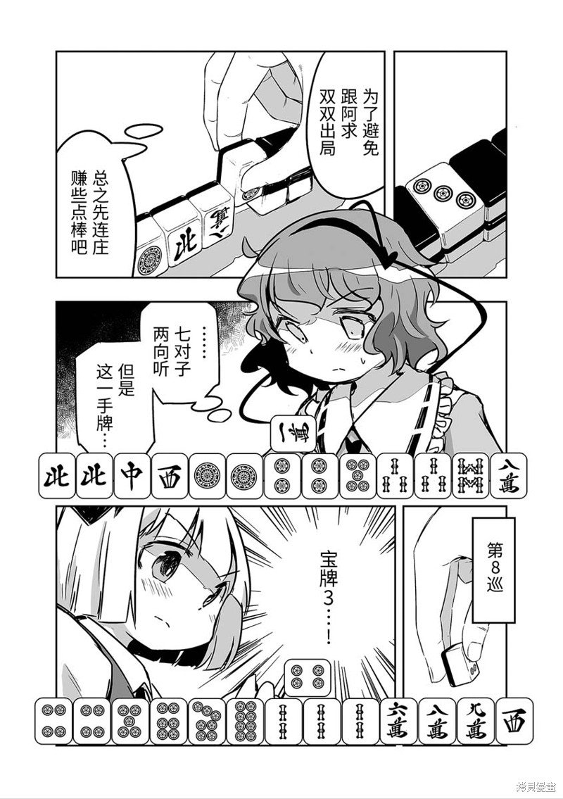第27话