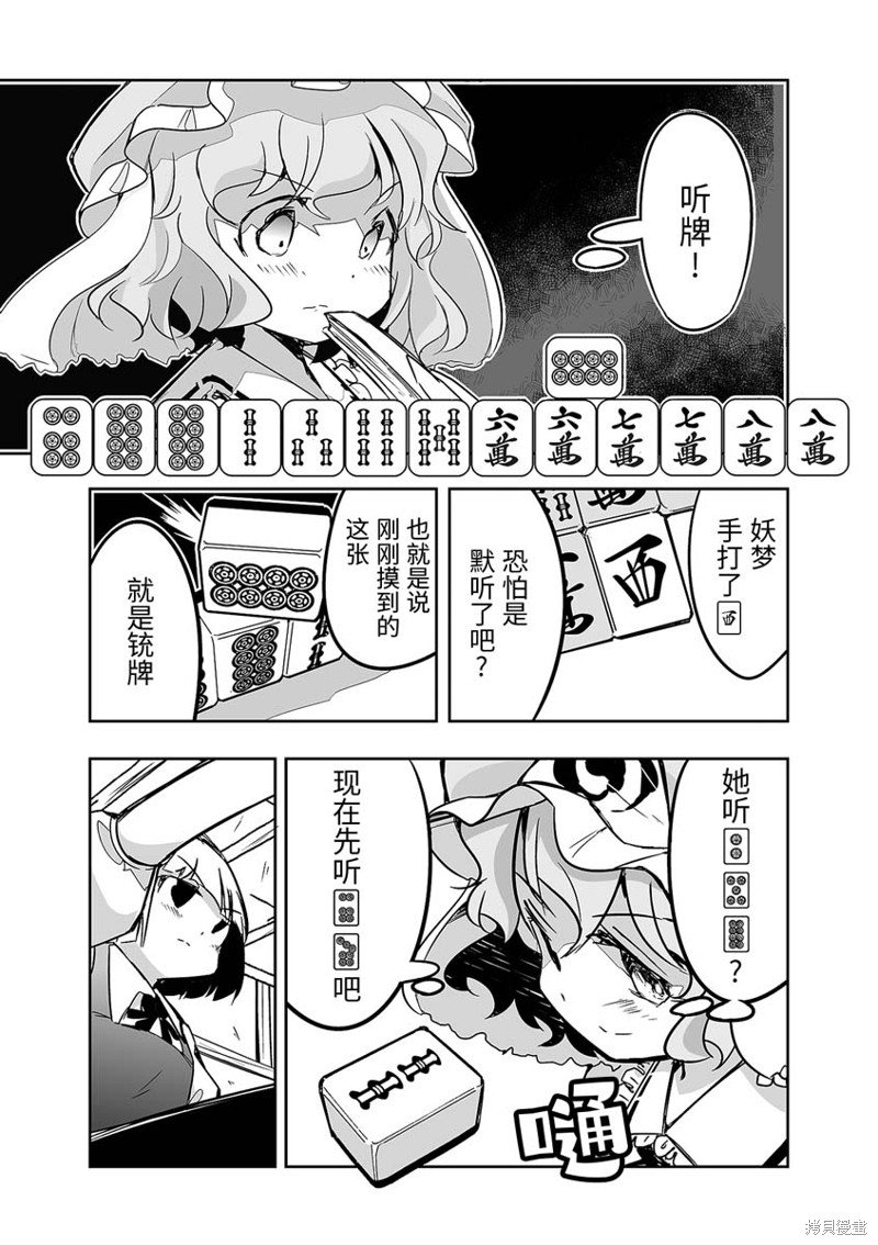 第27话
