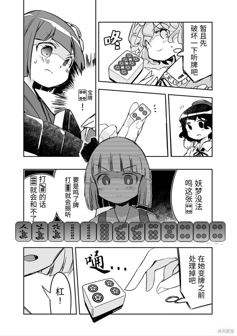 第27话