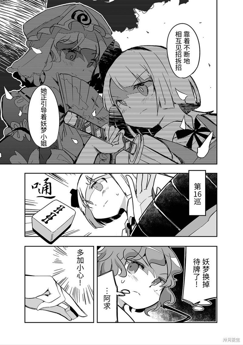 第27话
