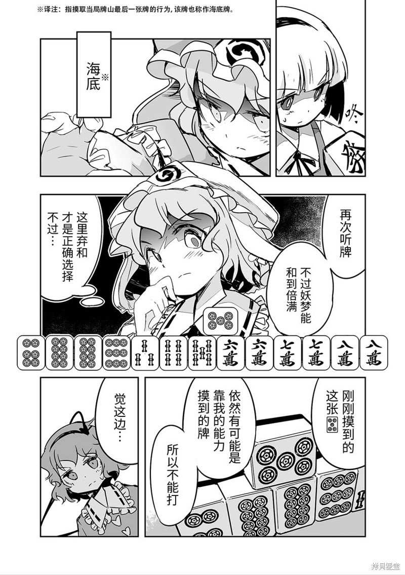 第27话