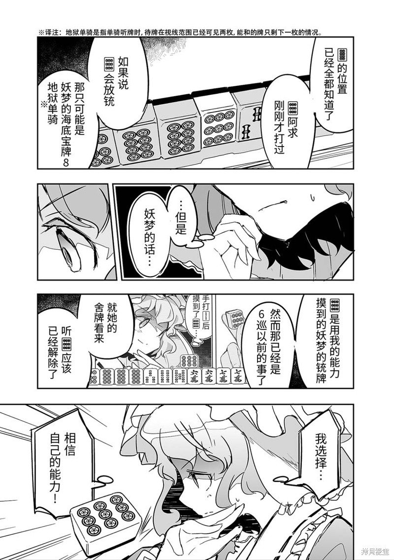 第27话