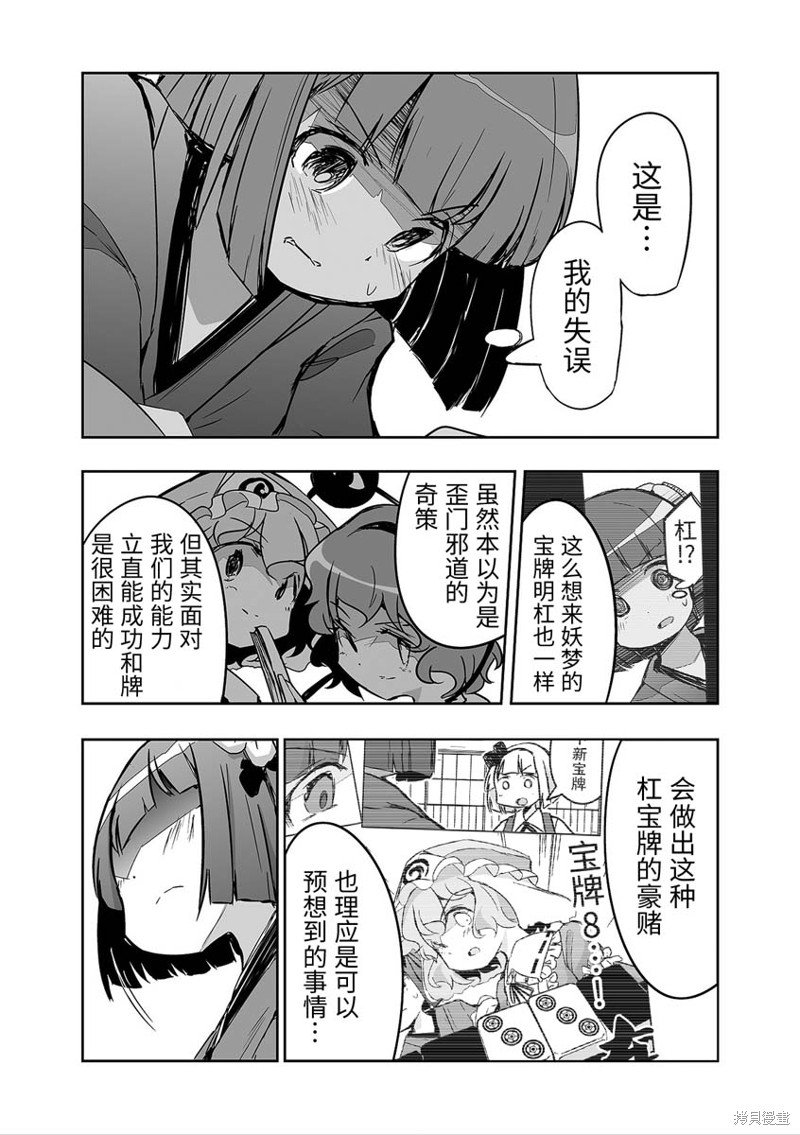 第28话