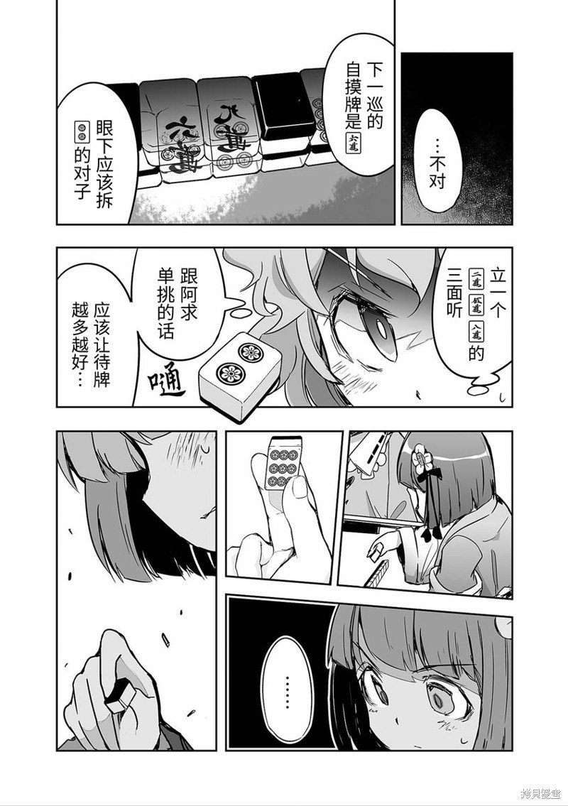 第28话