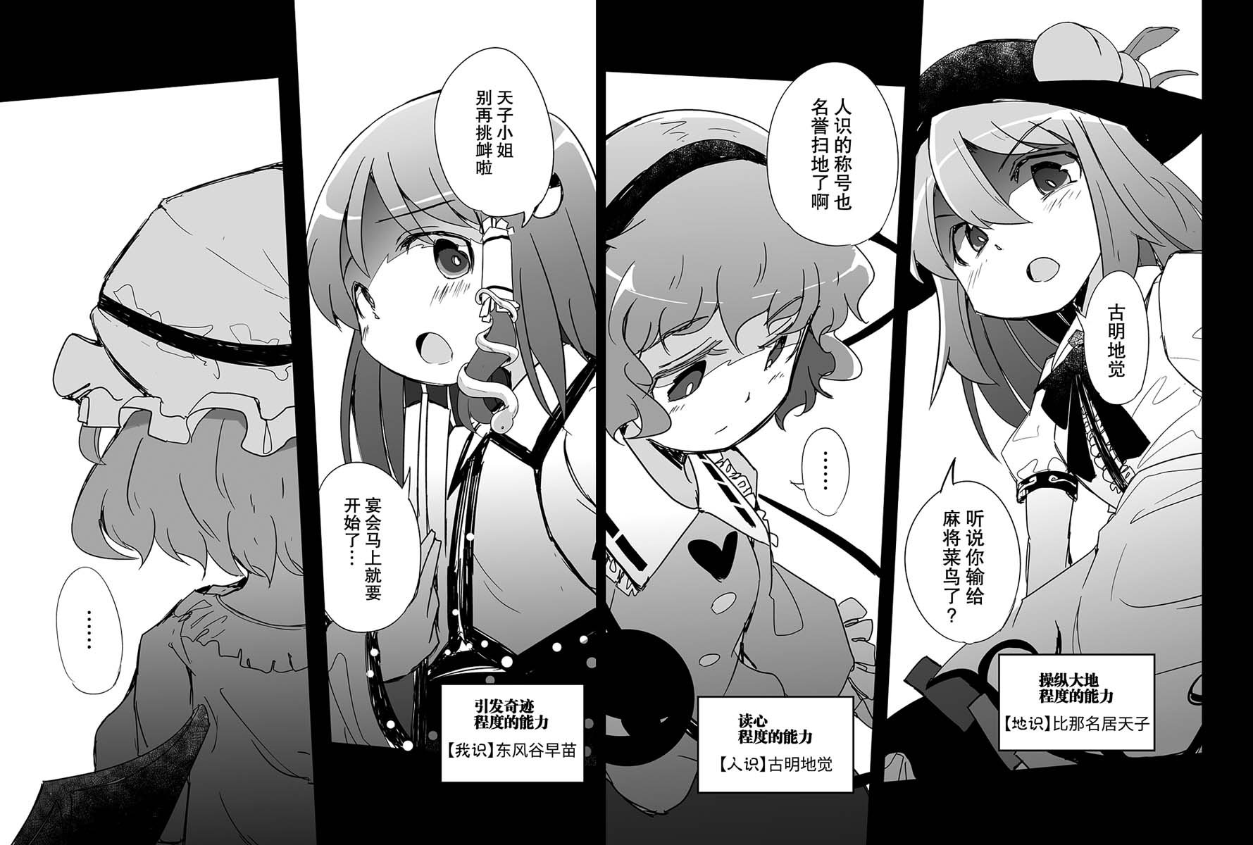 第3话
