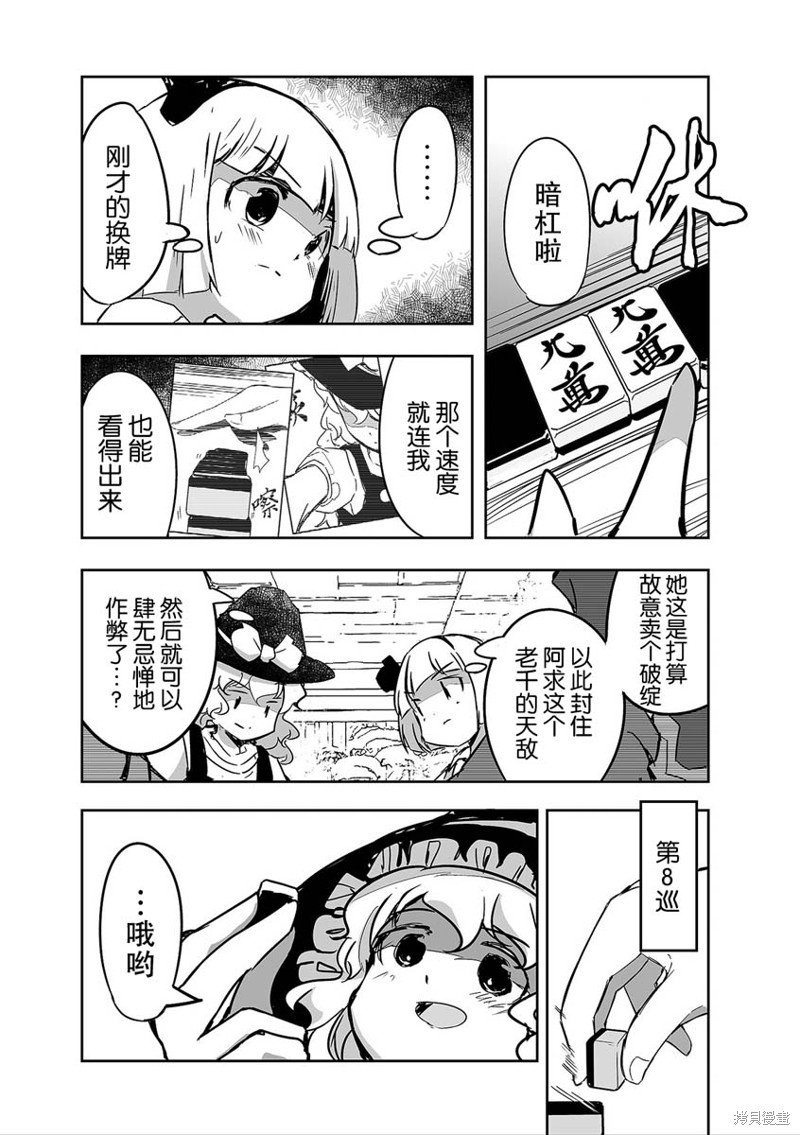 第29话