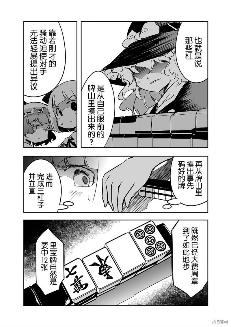第29话