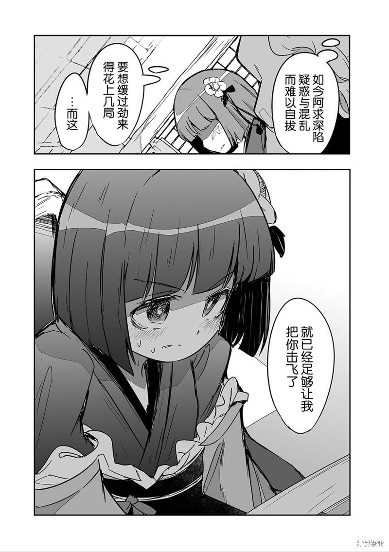 第29话