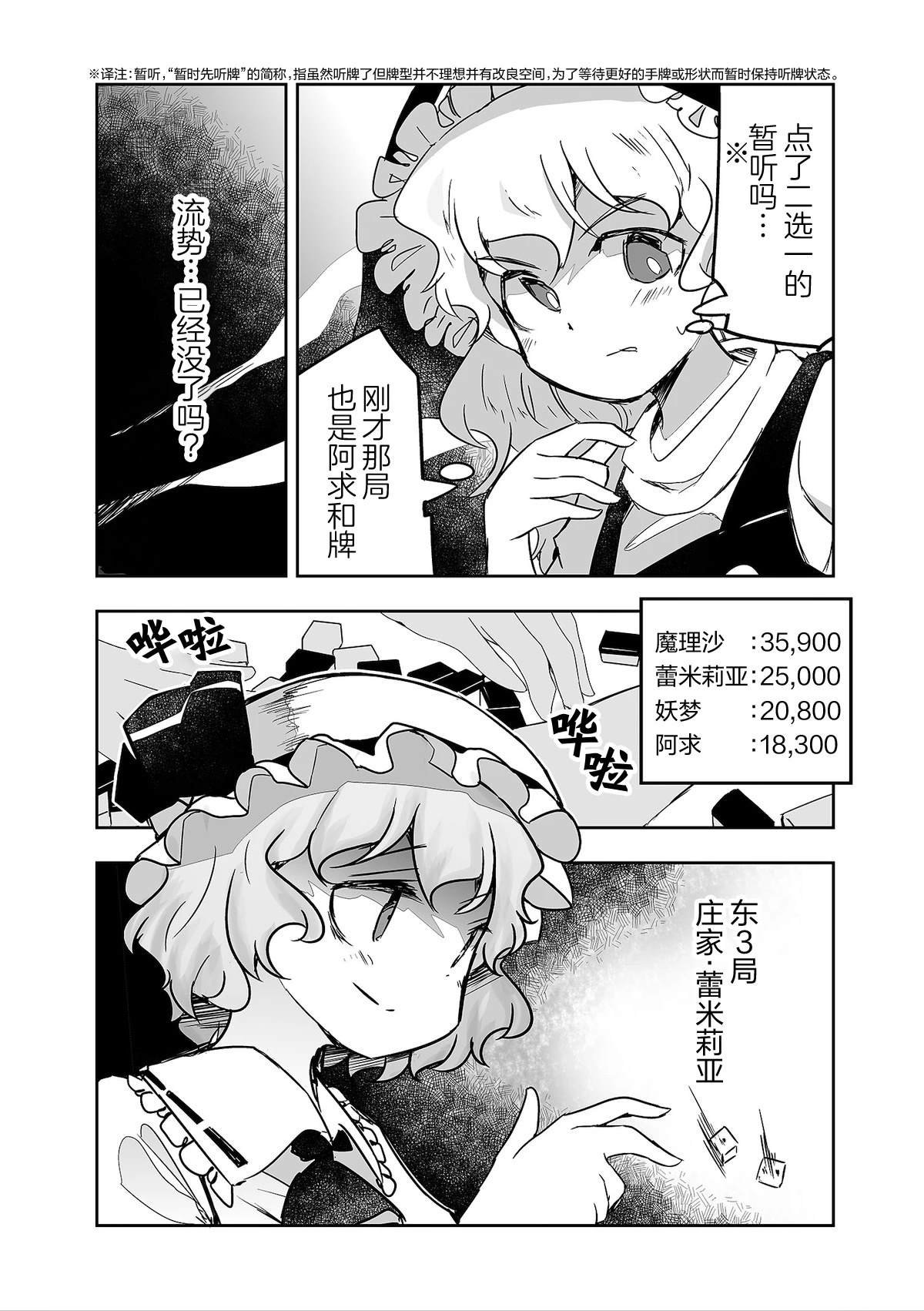 第31话