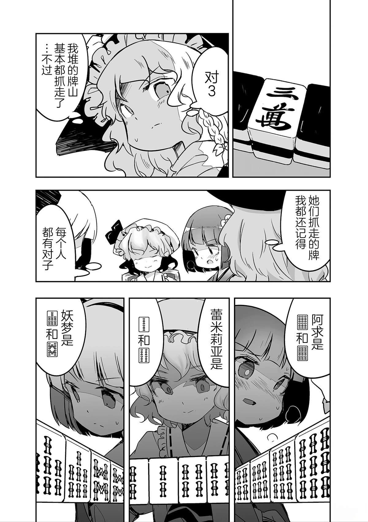 第31话