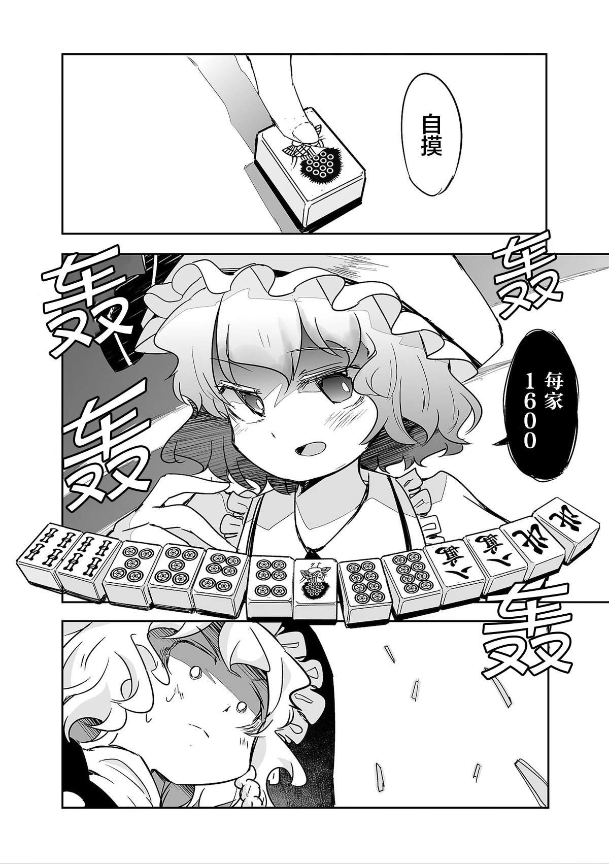 第31话