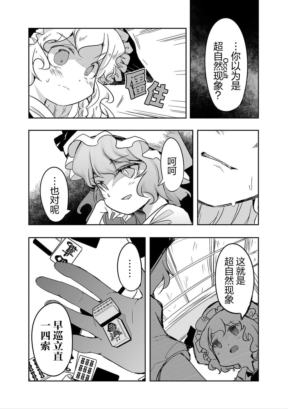 第31话