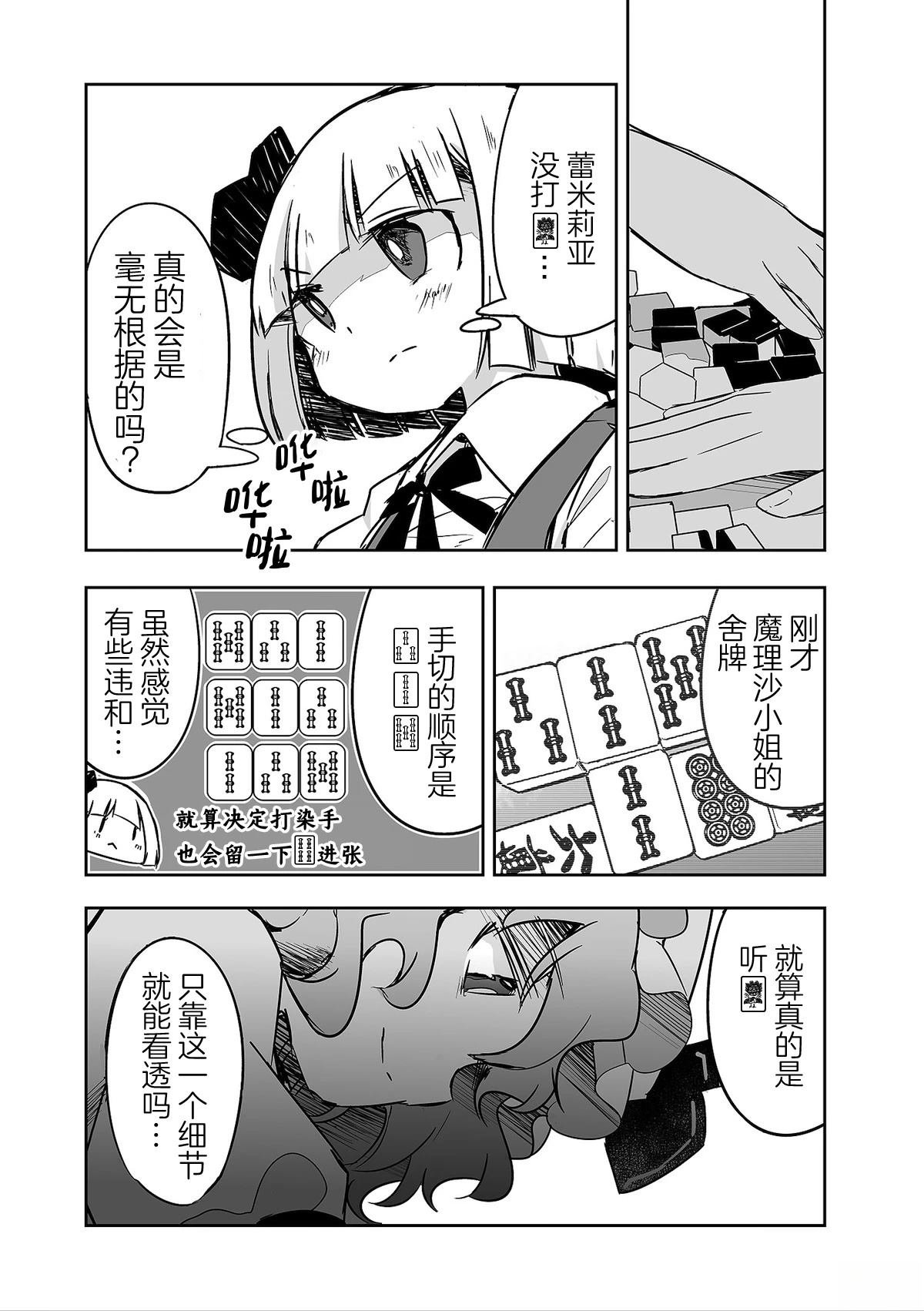 第31话