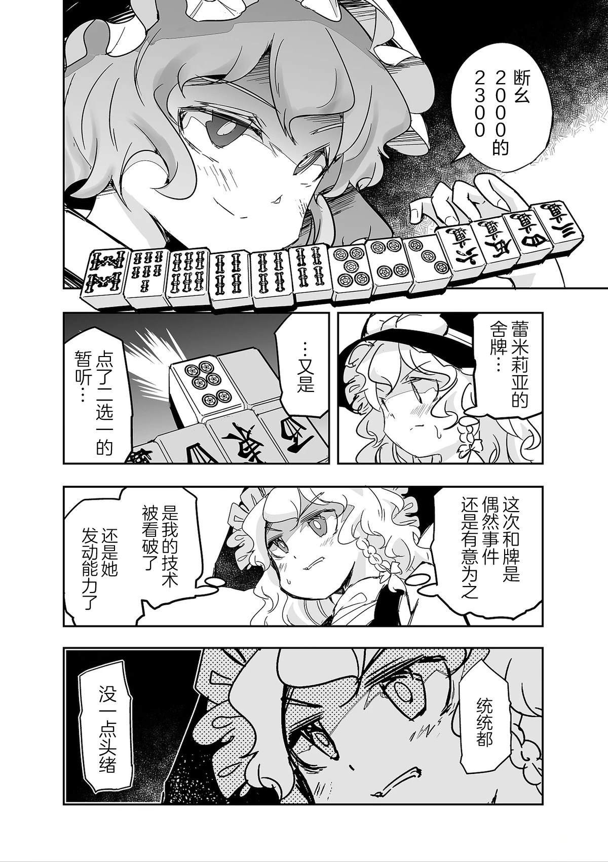 第31话