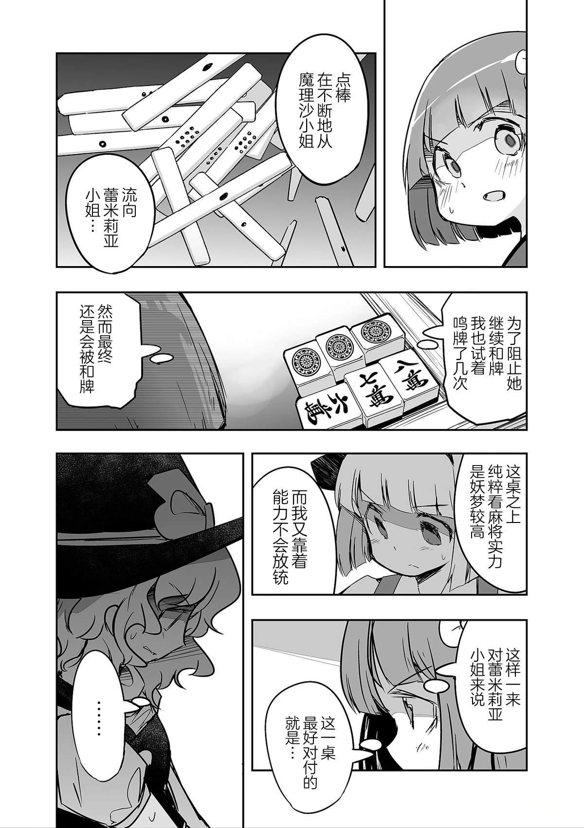 第31话