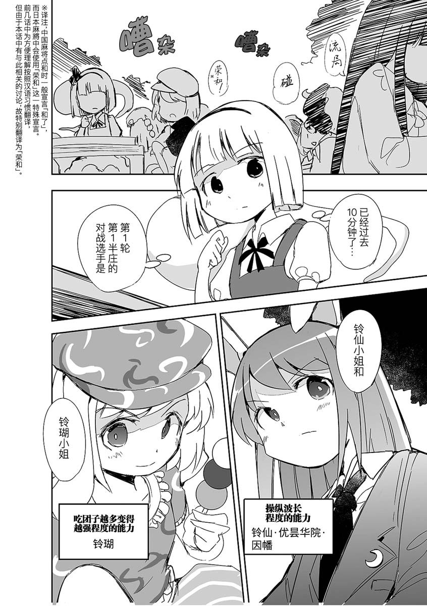 第4话