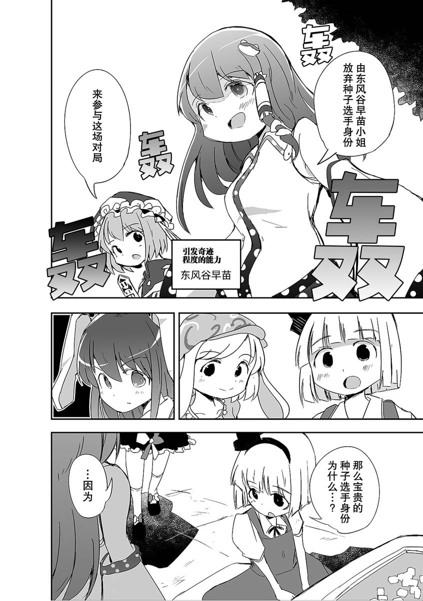 第4话